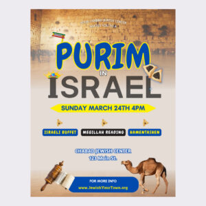Purim in Israel 1