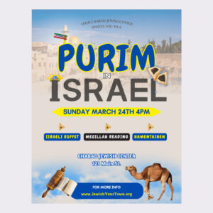 Purim Israel