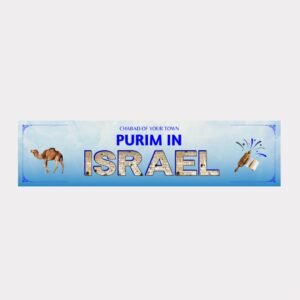 Purim in Israel Banner 1 2x8